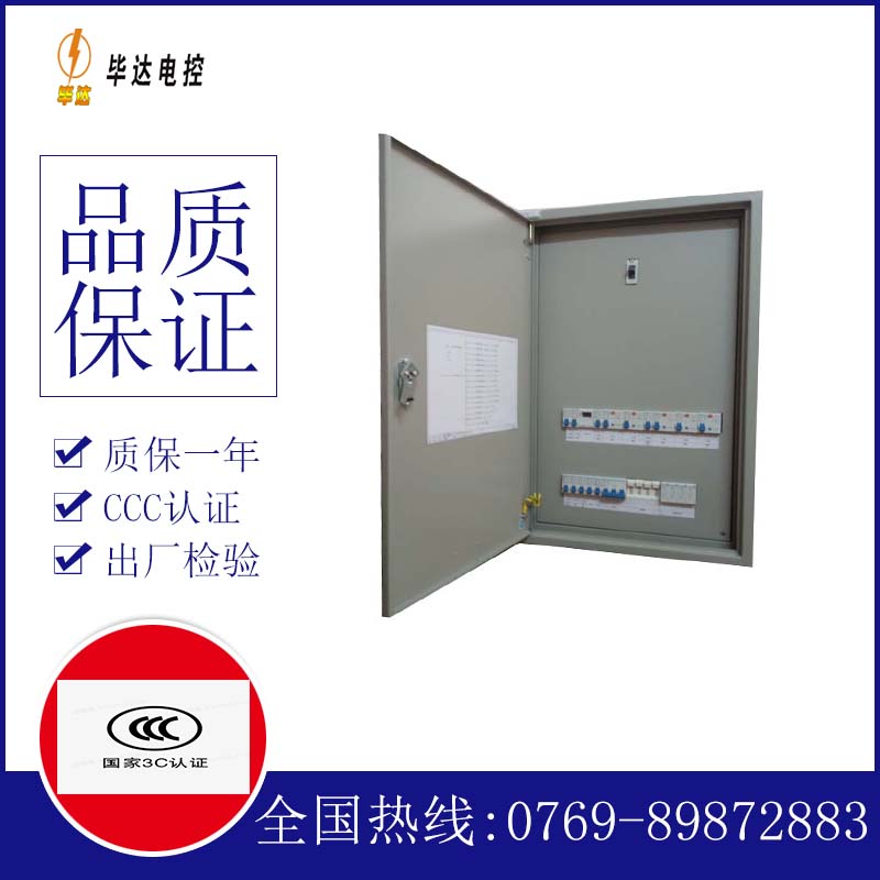 六安照明配电箱