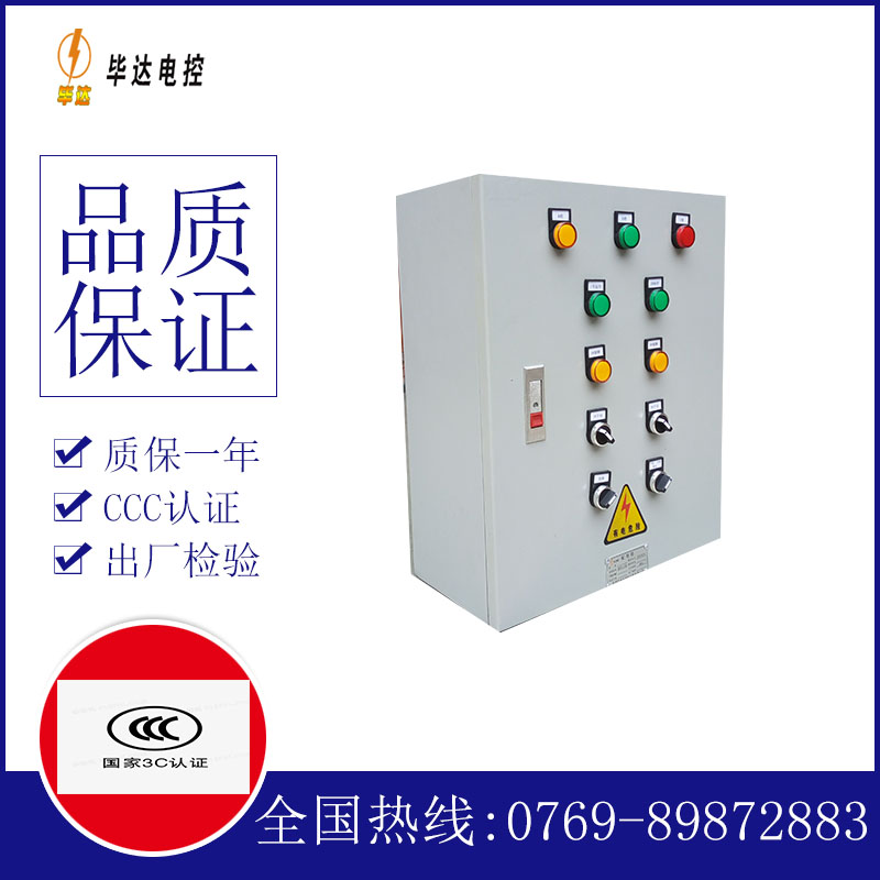 六安电控箱
