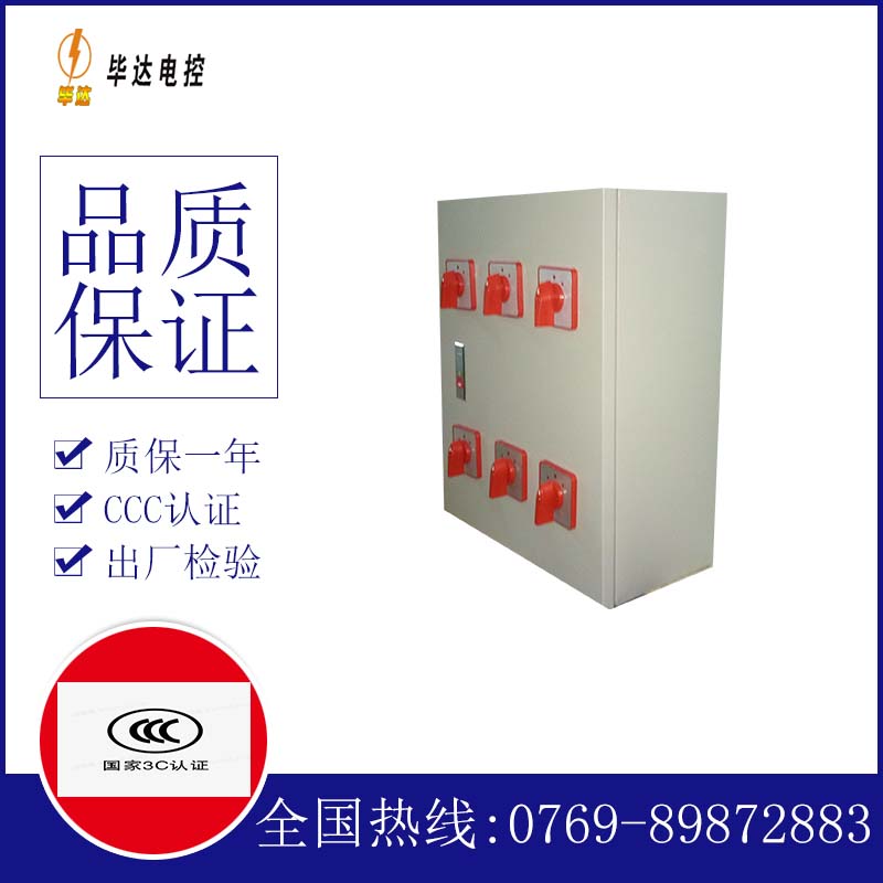 六安电器控制箱